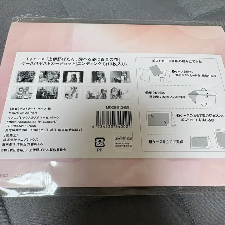[BUNJANG] Kamininavotan Case Postcard Set Goods Botan / 카미이나보탄 케이스 포스트카드 세트 엽서 굿즈 보탄