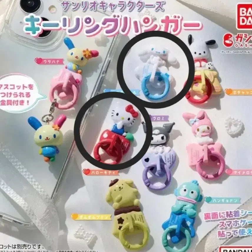 [BUNJANG] Sanrio Hanger Gacha Keyring Hello Kitty + Cinnamoroll Bundle Set / 일괄) 산리오 행거 가챠 키링 헬로키티 + 시나모롤