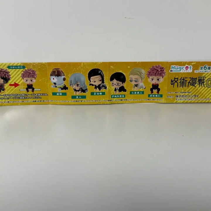 [BUNJANG] Jujutsu Kaisen Cable Figure Gacha (Mahito) / 주술회전 케이블 피규어 가챠(마히토)