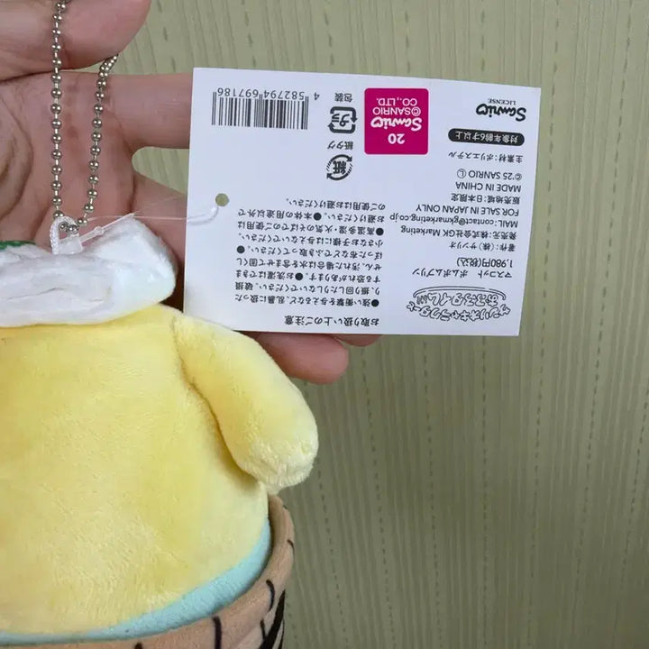 [BUNJANG] Sanrio Pompompurin Bathing Doll Keychain (Japan Authentic) / 목욕 폼폼푸린 인형키링(일본정품/새상품)