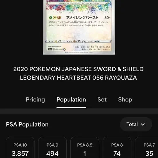 [BUNJANG] Pokemon Jade Forest Rayquaza PSA 10 Graded Card / 전설의고동 레쿠쟈 psa10 판매합니다