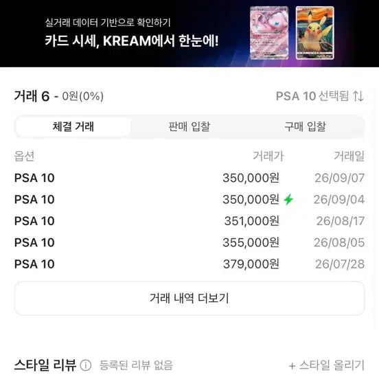 [BUNJANG] Pokemon Jade Forest Rayquaza PSA 10 Graded Card / 전설의고동 레쿠쟈 psa10 판매합니다