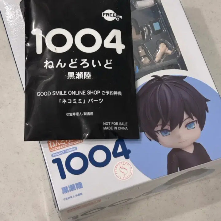 [BUNJANG] Ten Count Riku Kurose Nendoroid Figure / 쿠로세 리쿠 넨도로이드 8.0