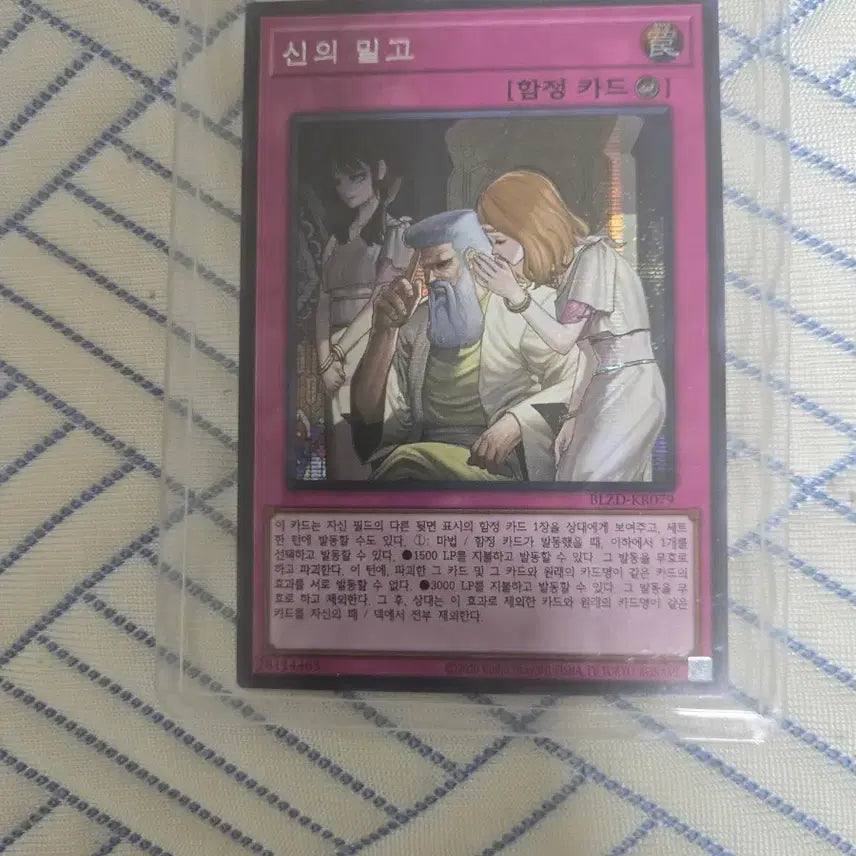 [BUNJANG] Yu-Gi-Oh! God&