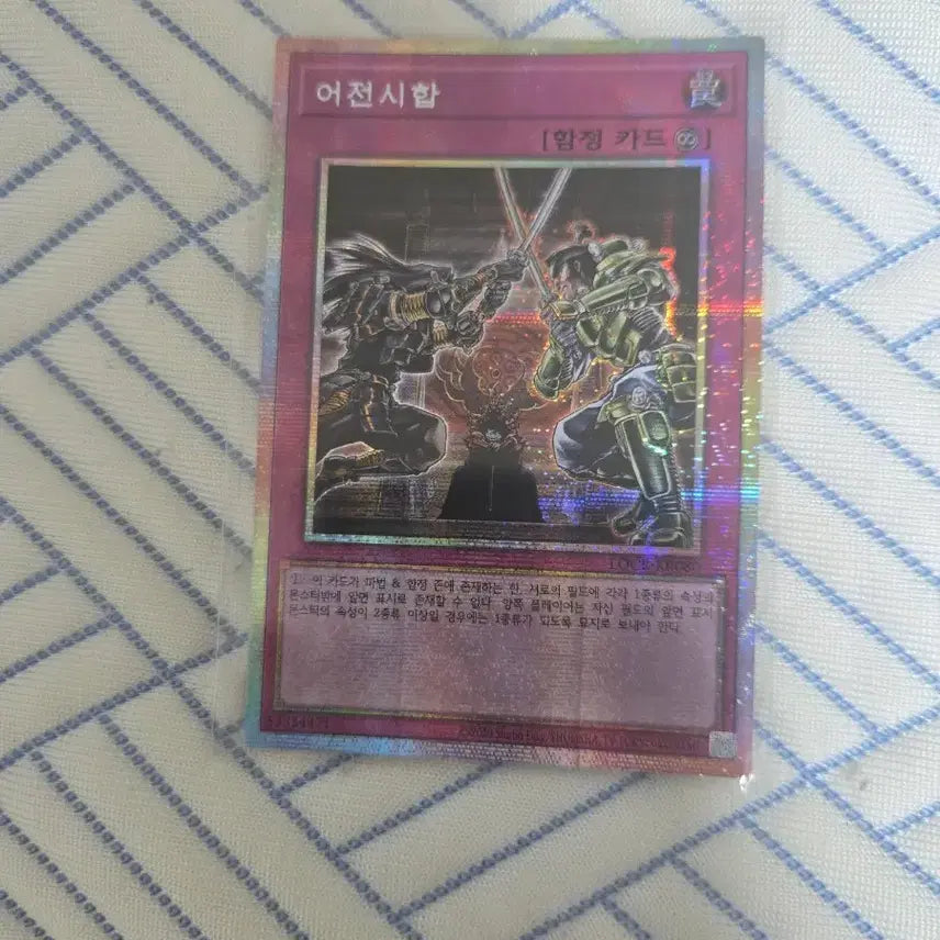 [BUNJANG] Yu-Gi-Oh! Tournament Exclusive Psick Card / 유희왕 어전시합 프시크 팝니다