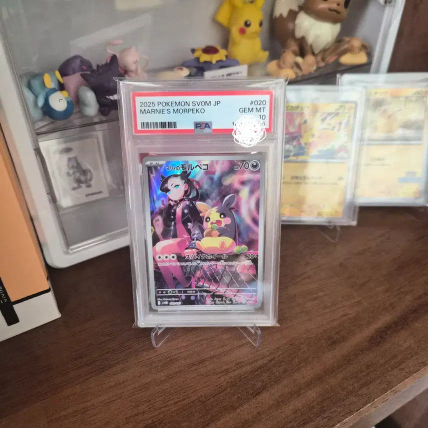 [BUNJANG] PSA 10 Mari &amp; Morpeko 020/019 Scarlet &amp; Violet Starter Set ex Pokémon Card / [일판]PSA10마리의 모르페코 020/019 스칼렛&amp;바이올렛 스타터 세트 ex 포켓몬