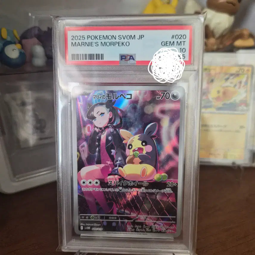 [BUNJANG] PSA 10 Mari &amp; Morpeko 020/019 Scarlet &amp; Violet Starter Set ex Pokémon Card / [일판]PSA10마리의 모르페코 020/019 스칼렛&amp;바이올렛 스타터 세트 ex 포켓몬