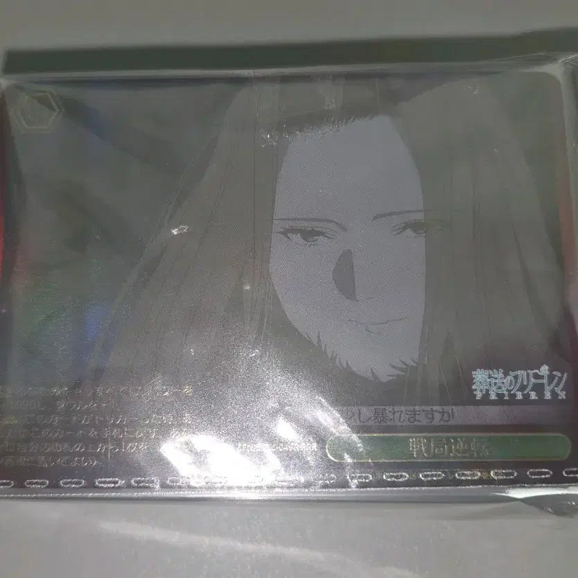 [BUNJANG] Weiss Schwarz Frieren Part 2 Horizontal Card Bulk / 바이스슈발츠 프리렌 2탄 가로형 카드 벌크