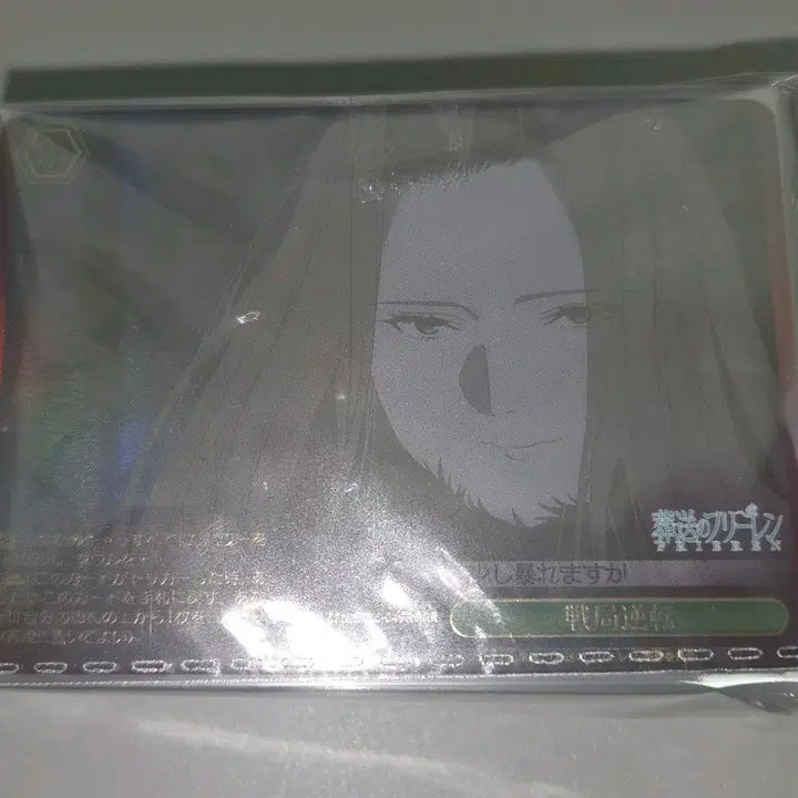 [BUNJANG] Weiss Schwarz Frieren Part 2 Horizontal Card Bulk / 바이스슈발츠 프리렌 2탄 가로형 카드 벌크