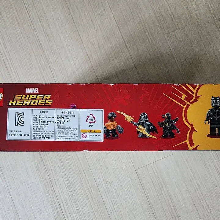 [BUNJANG] LEGO 76103 Marvel Corvus Glaive&