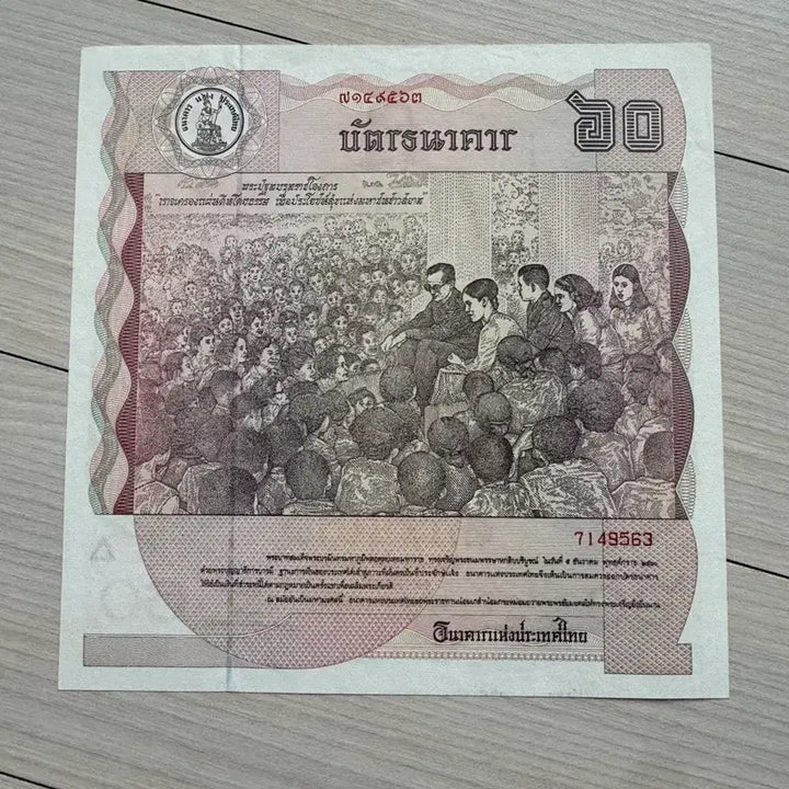 [BUNJANG] Thailand 60 Baht Commemorative Banknote 1987 Uncirculated / 태국 60바트 기념 지폐 / 1987년 발행 / 미사용