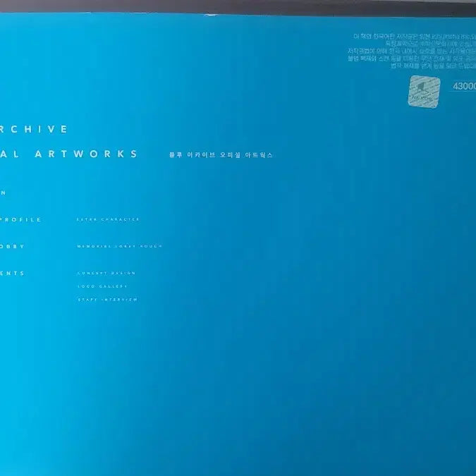 [BUNJANG] Blue Archive Official Artworks Vol. 1 / 블루아카이브 오피셜 아트웍스 1
