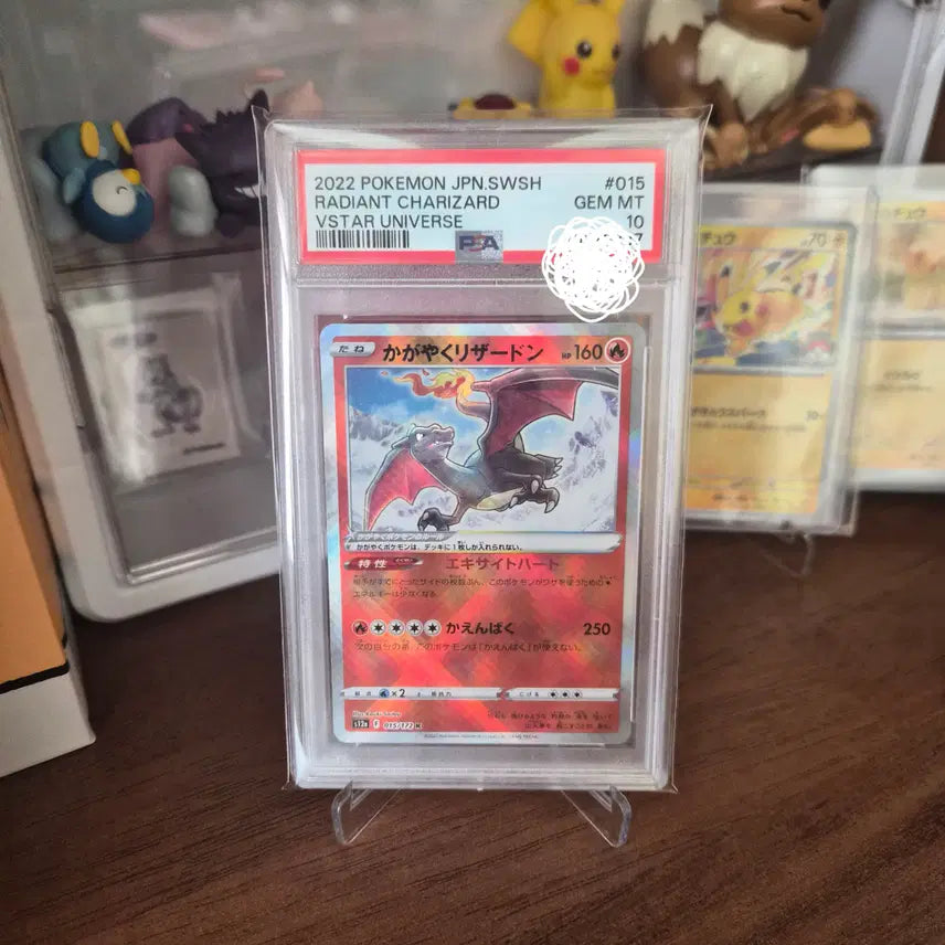 [BUNJANG] PSA 10 Shining Charizard 015/172 Sword &amp; Shield High-Class Pack VSTAR Universe Pokémon Card / [일판]PSA10 찬란한 리자몽K 015/172  소드&amp;실드 하이클래스팩 VSTAR 유니버스 포켓몬
