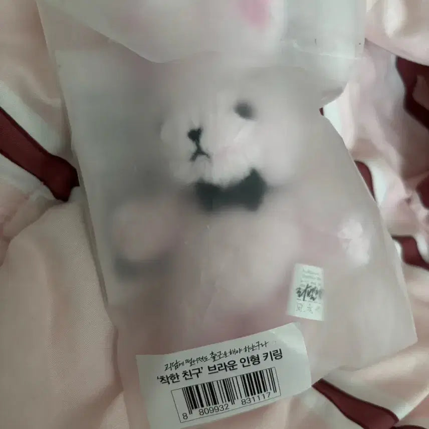 [BUNJANG] GyeDamChulGeun Brown Plush Doll / 괴담출근 괴출 브라운 팝업 착한친구 착친 인형 솜든몸