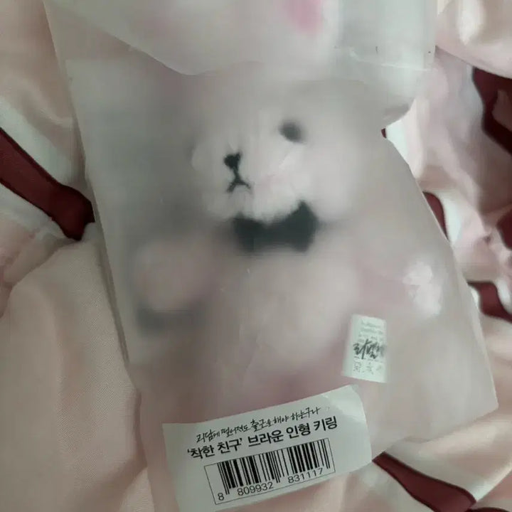 [BUNJANG] GyeDamChulGeun Brown Plush Doll / 괴담출근 괴출 브라운 팝업 착한친구 착친 인형 솜든몸