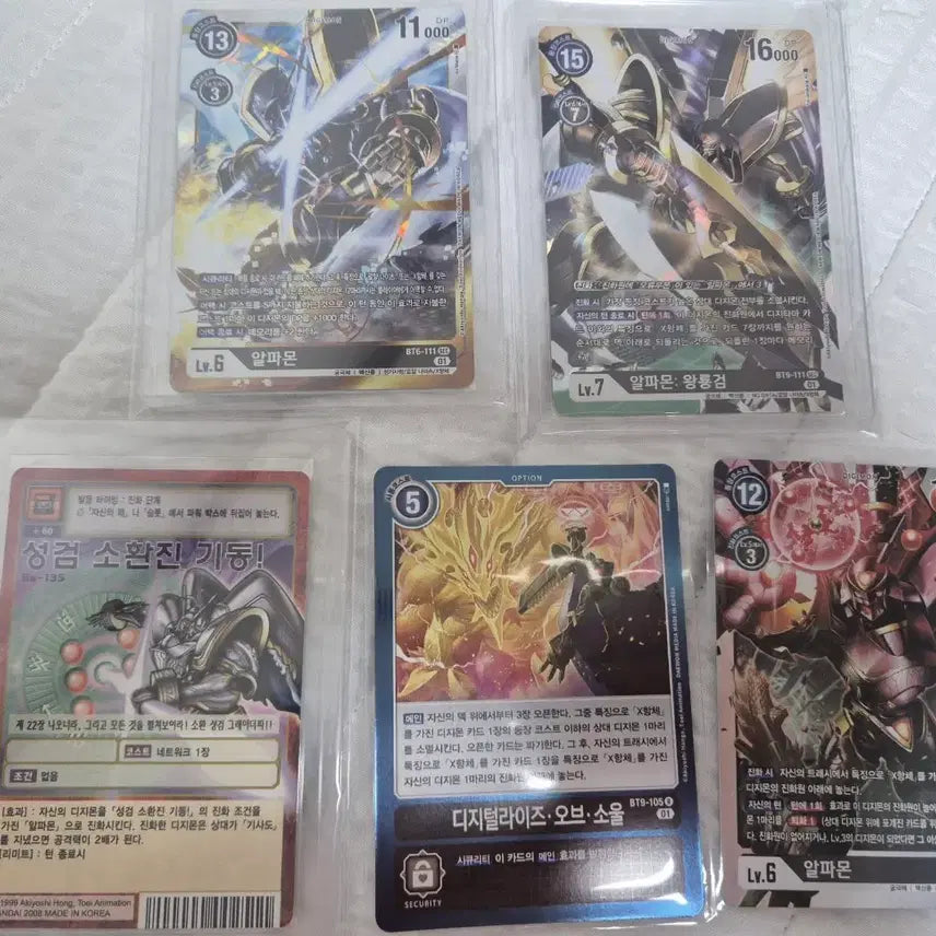 [BUNJANG] Alphamon 5 Card Set / 알파몬 카드 5장 세트