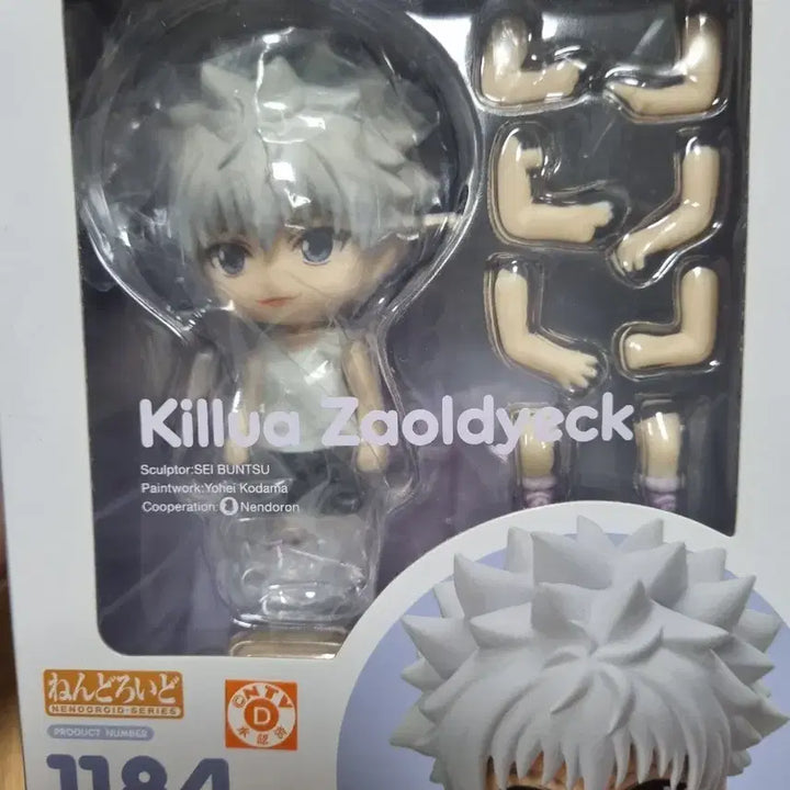 [BUNJANG] Hunter x Hunter Killua Nendoroid / 헌터헌터 헌헌 키르아 넨도