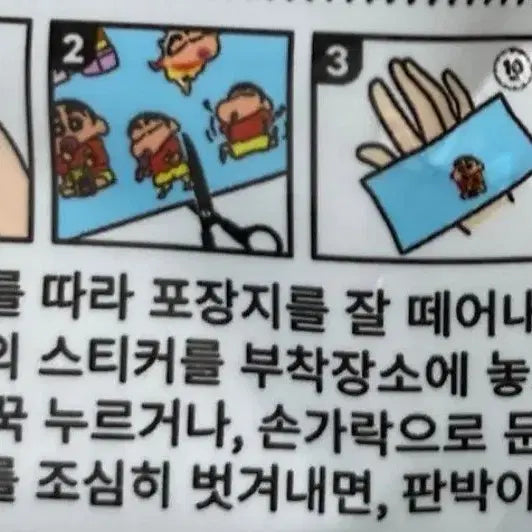 [BUNJANG] Crayon Shin-chan Old Snack Tattoo Stickers / 짱구 옛날 과자 판박이 스티커