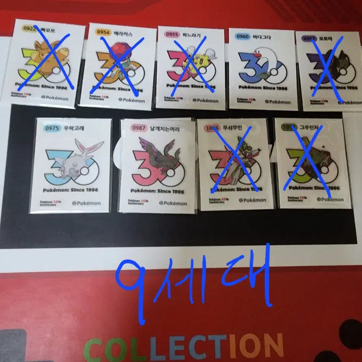 [BUNJANG] Pokemon 30th Anniversary Logo Sticker Collection (1013 Types) - Exchange Only / 포켓몬 30주년 로고 띠부씰 1013종 교환