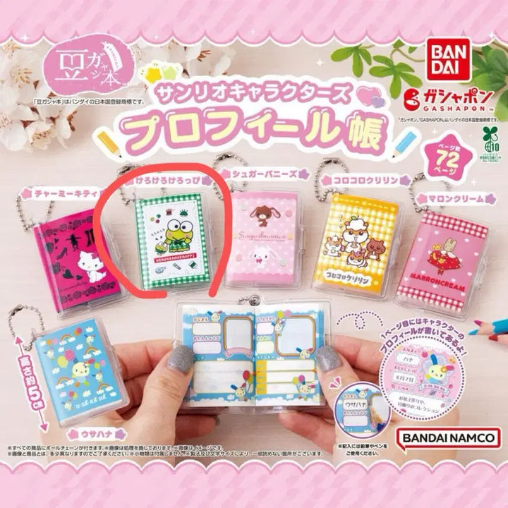 [BUNJANG] Keroppi Notepads Gachapon / 케로피 프로필북 노트 가챠