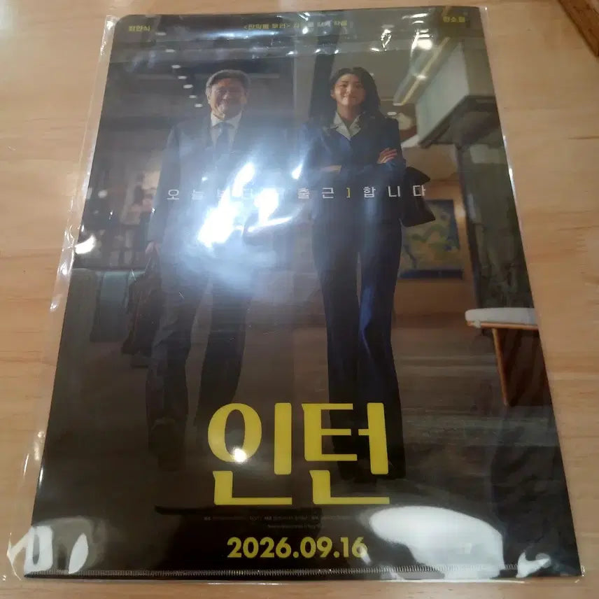 [BUNJANG] The Intern Premiere Merchandise Intern Acceptance Set / 영화 인턴 프리미어 굿즈 특전 인턴 합격세트