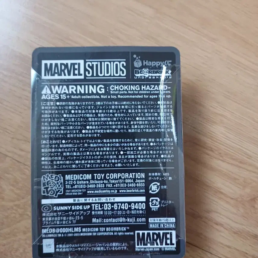 [BUNJANG] Medicom Toy Marvel Captain America Bearbrick Keychain / 마블 베어브릭 캡틴아메리카 키링