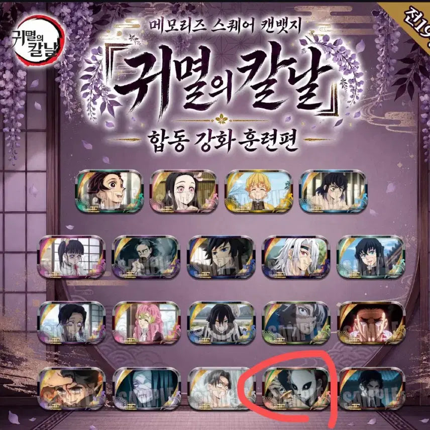 [BUNJANG] Demon Slayer Sabito Can Badge / 귀멸의칼날 캔뱃지 사비토