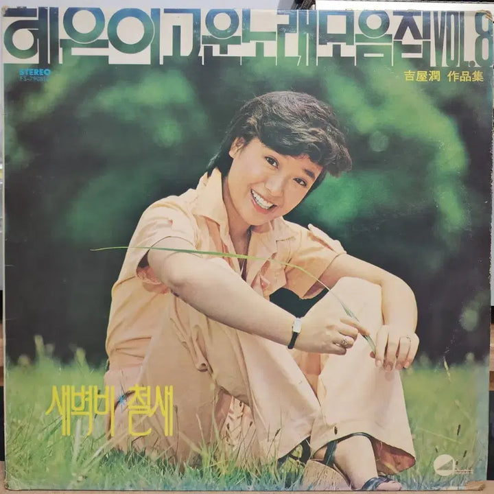 [BUNJANG] Hye Eun Yi "Midnight Rain" 8th Album LP / 가요) 혜은이 <새벽비> LP