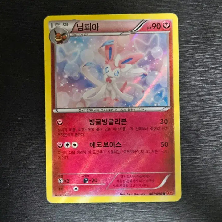 [BUNJANG] Nymphaea XY3 Rare R Card / 님피아 xy3 레어 R 카드