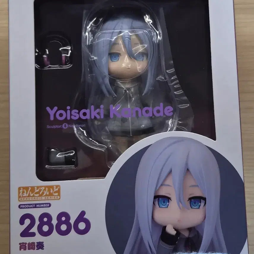 [BUNJANG] Yoisaaki Kanade Nendoroid Figure (Sealed) / (미개봉) 요이사키 카나데 넨도로이드 피규어