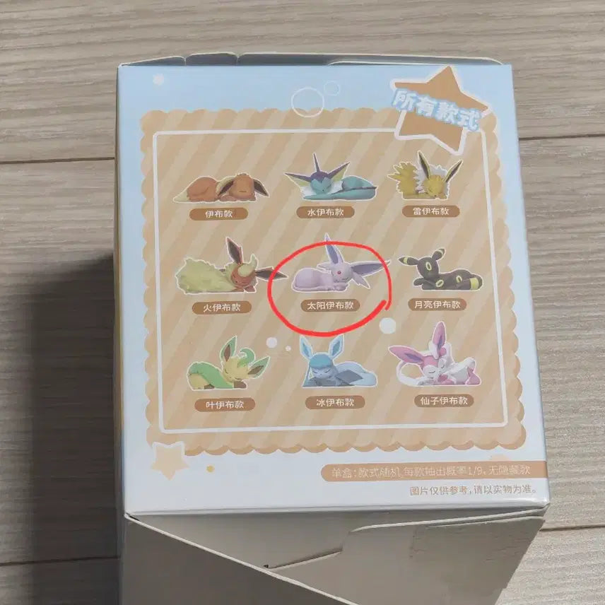 [BUNJANG] Pokemon Sleeping Eevee Series Figure Umbreon / 포켓몬 잠자는 이브이 시리즈 피규어 에브이