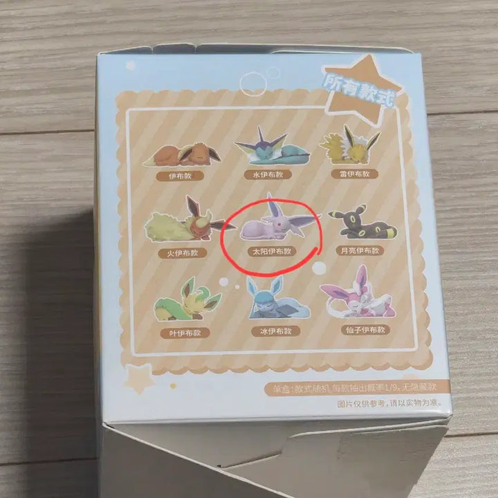 [BUNJANG] Pokemon Sleeping Eevee Series Figure Umbreon / 포켓몬 잠자는 이브이 시리즈 피규어 에브이