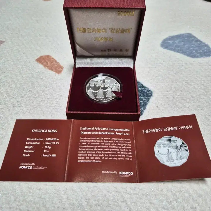 [BUNJANG] Ganggangsullae Commemorative Coin / 강강술래 기념주화