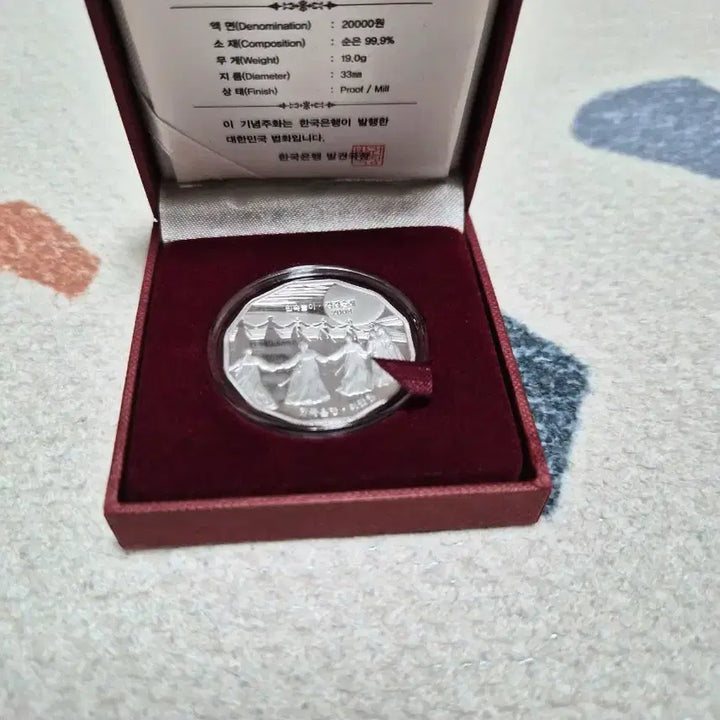 [BUNJANG] Ganggangsullae Commemorative Coin / 강강술래 기념주화