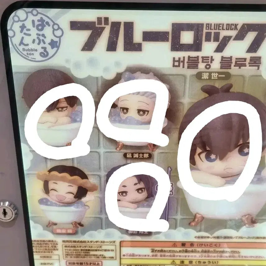 [BUNJANG] Blue Lock Bubble Tang Gacha Figure Set / 가챠 피규어 판매