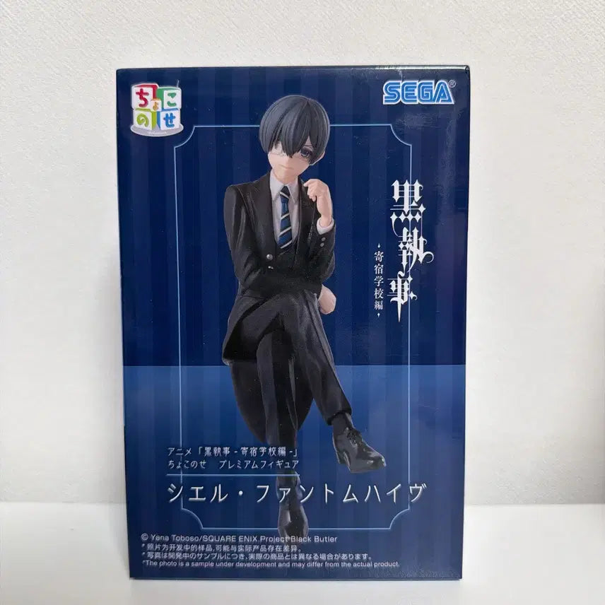 [BUNJANG] Black Butler Ciel Phantomhive Chocono*se Figure / 흑집사 시엘 팬텀하이브 쵸코노세 피규어