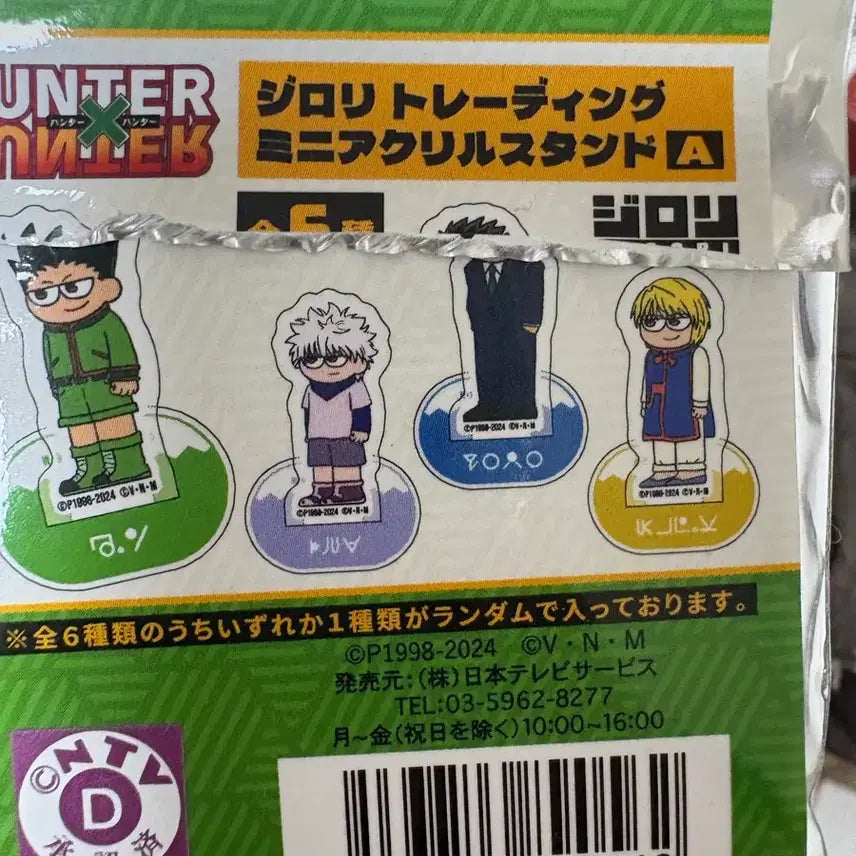 [BUNJANG] Hunter x Hunter Killua Acrylic Standee / 지로리 아크릴 키르아