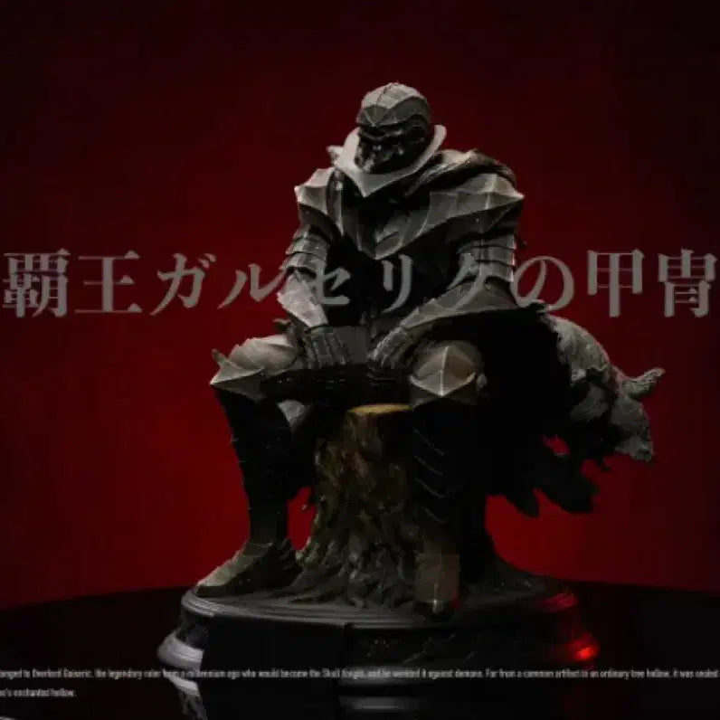 [BUNJANG] BIHS Studio Berserker Armor (Gaelic Armor) 1:10 Scale Resin Figure / BIHS Studio 광전사의 갑주 (가이젤릭의 갑옷) 레진 1:10 판매
