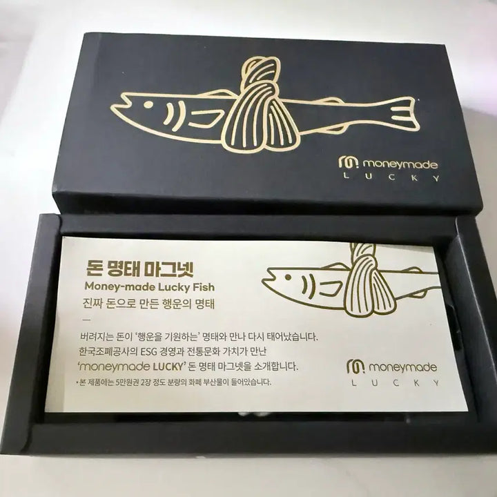 [BUNJANG] Money Made Lucky Fish Magnet / 머니메이드 럭키 돈 명태 마그넷
