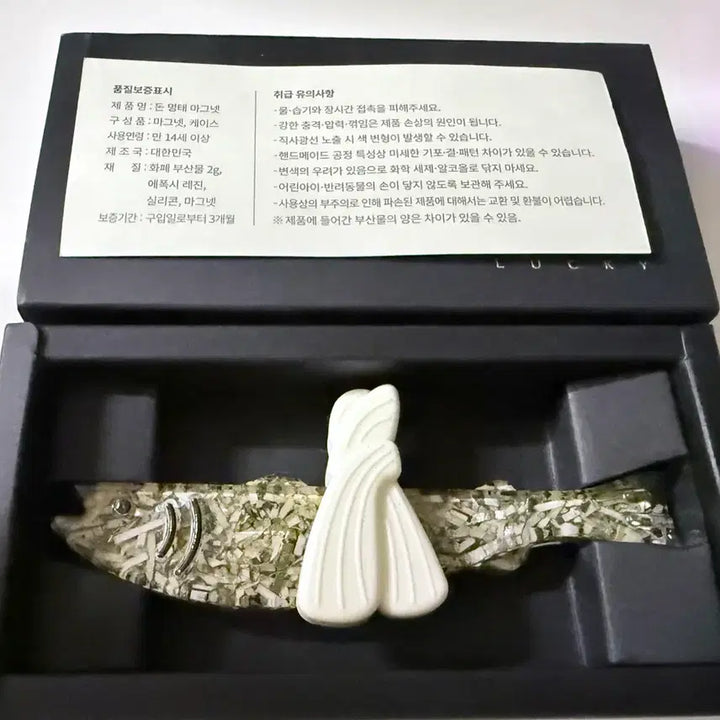 [BUNJANG] Money Made Lucky Fish Magnet / 머니메이드 럭키 돈 명태 마그넷