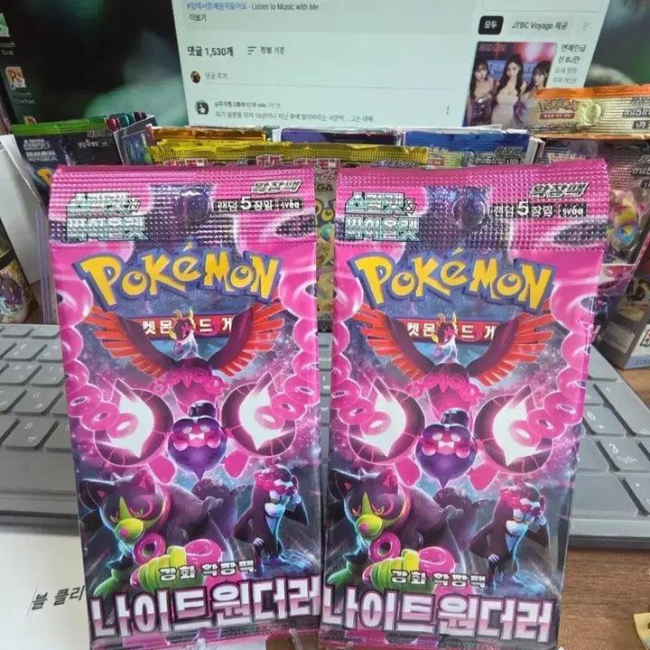 [BUNJANG] Pokemon Night Wanderer Expansion Pack (2 Packs) / 나이트원더러. 2팩