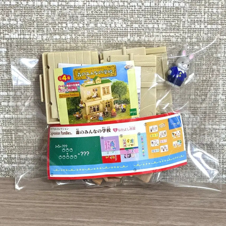 [BUNJANG] Epoch Sylvanian Families All School Collection Classroom Capsule Toy / [올드,레어] 실바니안 패밀리 모두의 학교 - 1번 사이좋은 교실 카바야 캡슐가챠