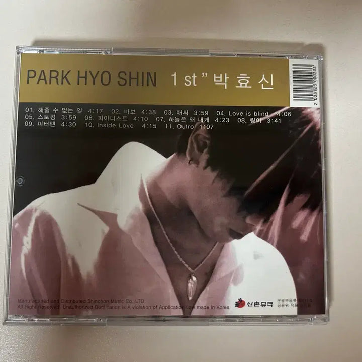 [BUNJANG] Park Hyo Shin 1st Album CD / 박효신 1집 CD