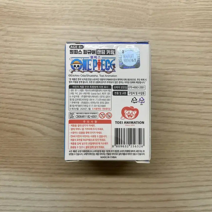 [BUNJANG] One Piece Random Keychain Sanji / 원피스 피규어 랜덤 키링 상디