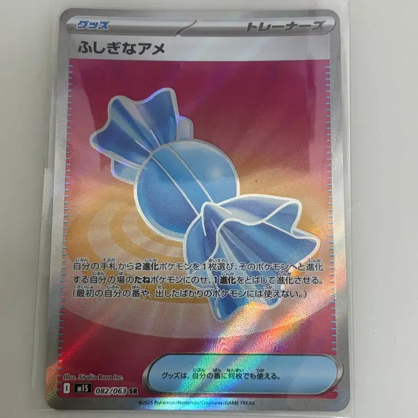 [BUNJANG] Unusual Candy SR Pokémon Card Japanese / 이상한사탕 sr 포켓몬카드 일판