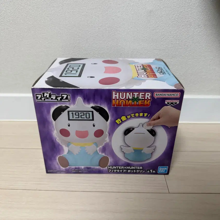 [BUNJANG] Hunter x Hunter Portclean Piggy Bank / 헌터헌터 포트크린 포트클린 저금통 미개봉