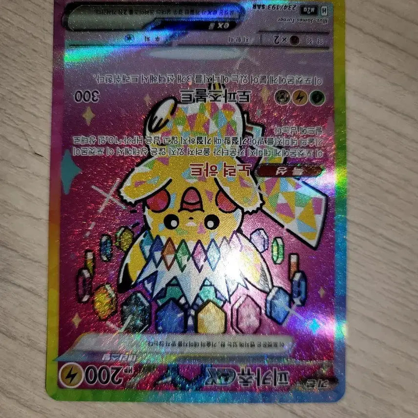 [BUNJANG] Pikachu SAR Card / 피카츄SAR 판매 교환