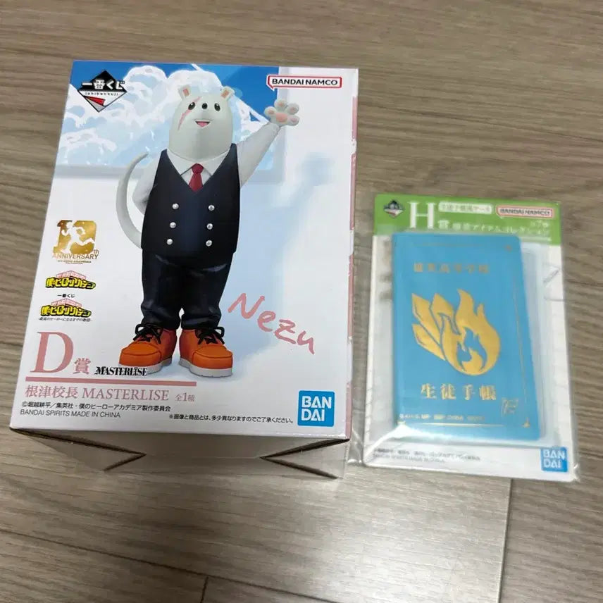 [BUNJANG] My Hero Academia Nezu D Prize Figure / 히로아카 네즈 D상 미개봉 새상품 현물