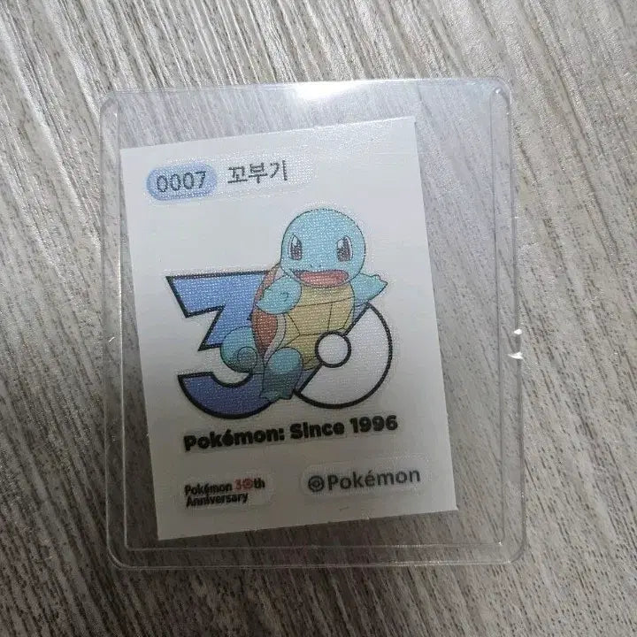 [BUNJANG] Pokemon Squirtle 30th Anniversary Sticker / 포켓몬 꼬부기 30주년 띠부띠부씰