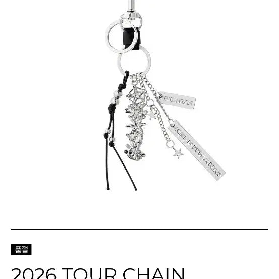 [BUNJANG] PLAVE Concert Chain Keyring / 플레이브 콘서트 md 체인키링플레이브 콘서트 md 체인키링